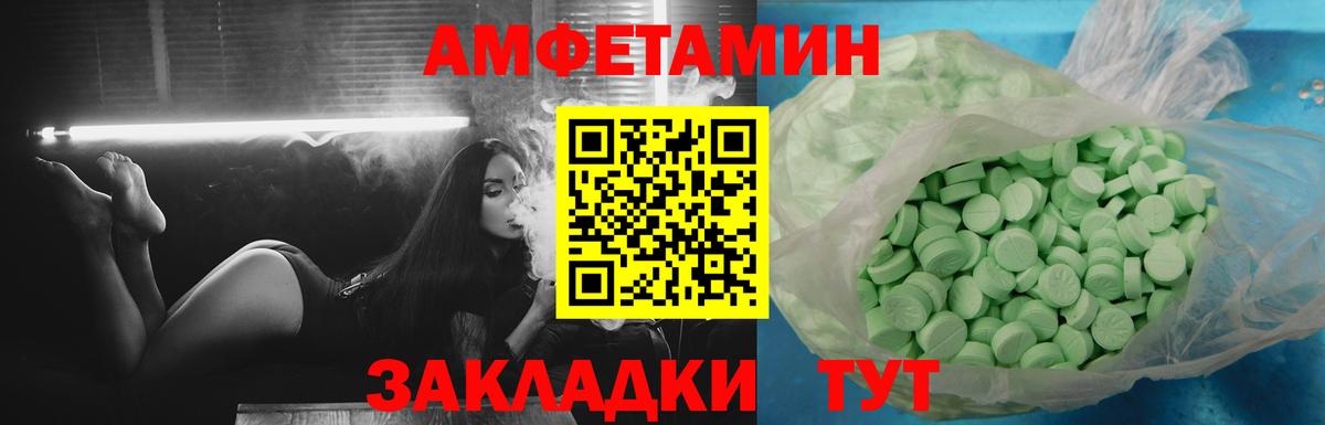 АМФ VHQ Нефтекумск
