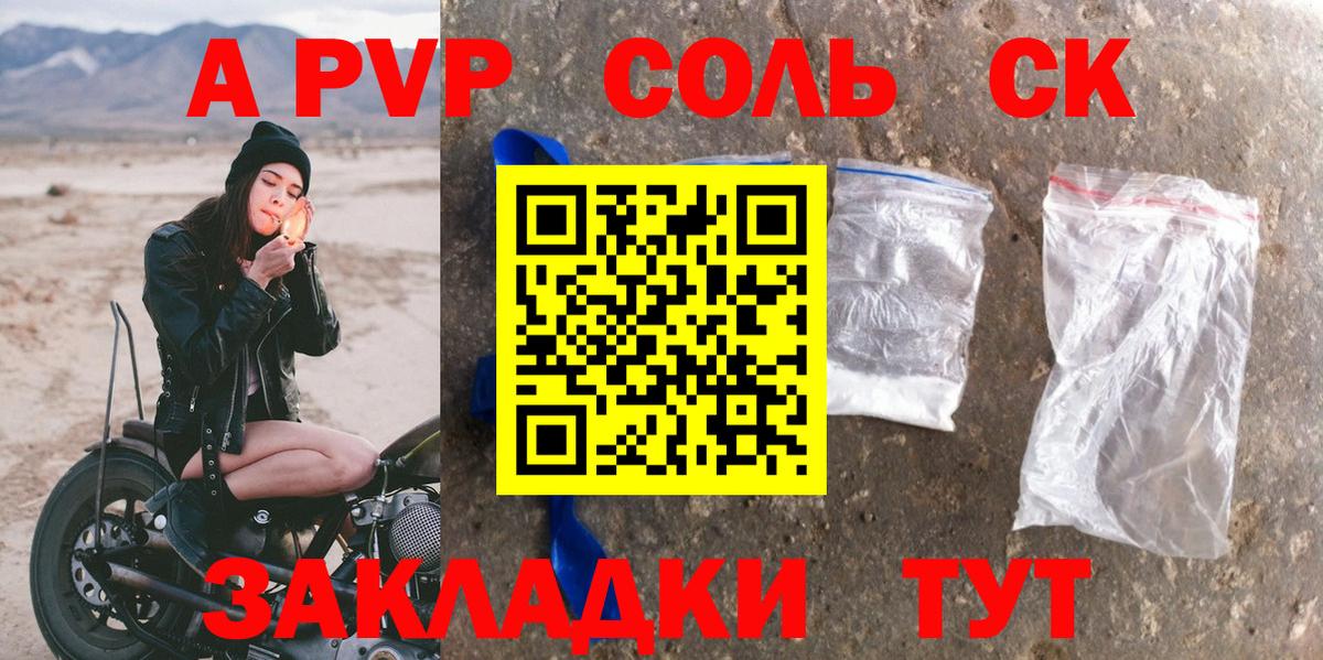 Alpha-PVP  Вход с VPN  Нефтекумск  Alpha PVP Соль  Alfa_PVP Соль  Alpha PVP Crystall 