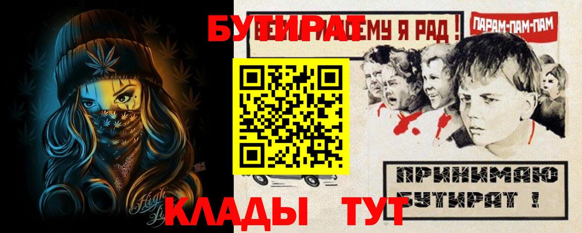 БУТИРАТ оксибутират Нефтекумск