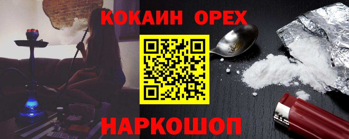 Cocaine  Кокаин 98%  Нефтекумск  Вход с VPN  КОКАИН Перу 