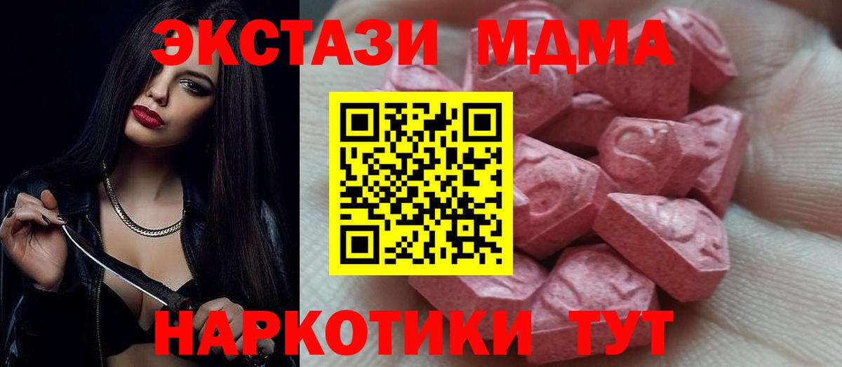 Экстази XTC Нефтекумск