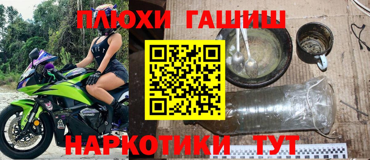 Гашиш hashish Нефтекумск