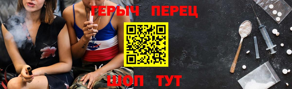 ГЕРОИН хмурый Нефтекумск