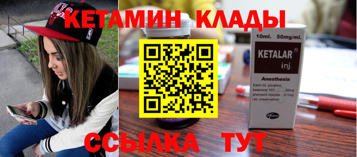 Кетамин ketamine  Вход с VPN  Нефтекумск  КЕТАМИН VHQ 