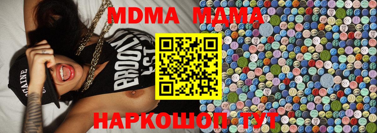 MDMA молли  MDMA  Нефтекумск  MDMA VHQ  Вход с VPN 