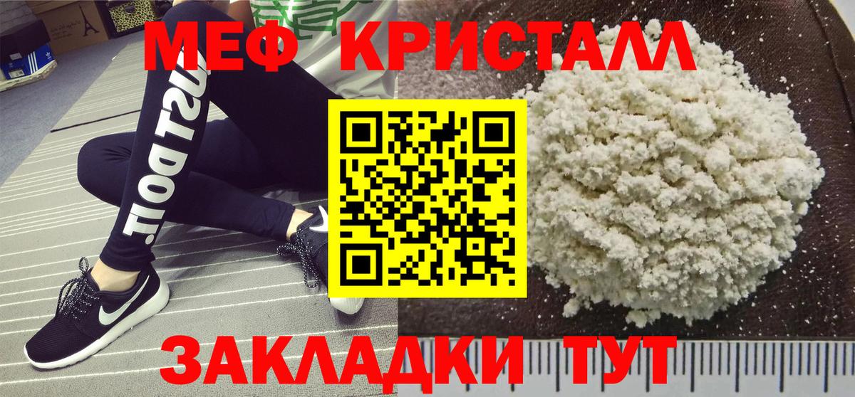 МЯУ-МЯУ  Мефедрон  Нефтекумск  Вход с VPN  МЕФ мука  Меф mephedrone 