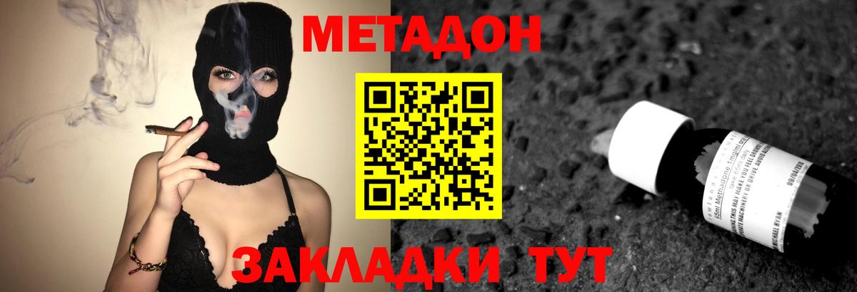 МЕТАДОН мёд Нефтекумск