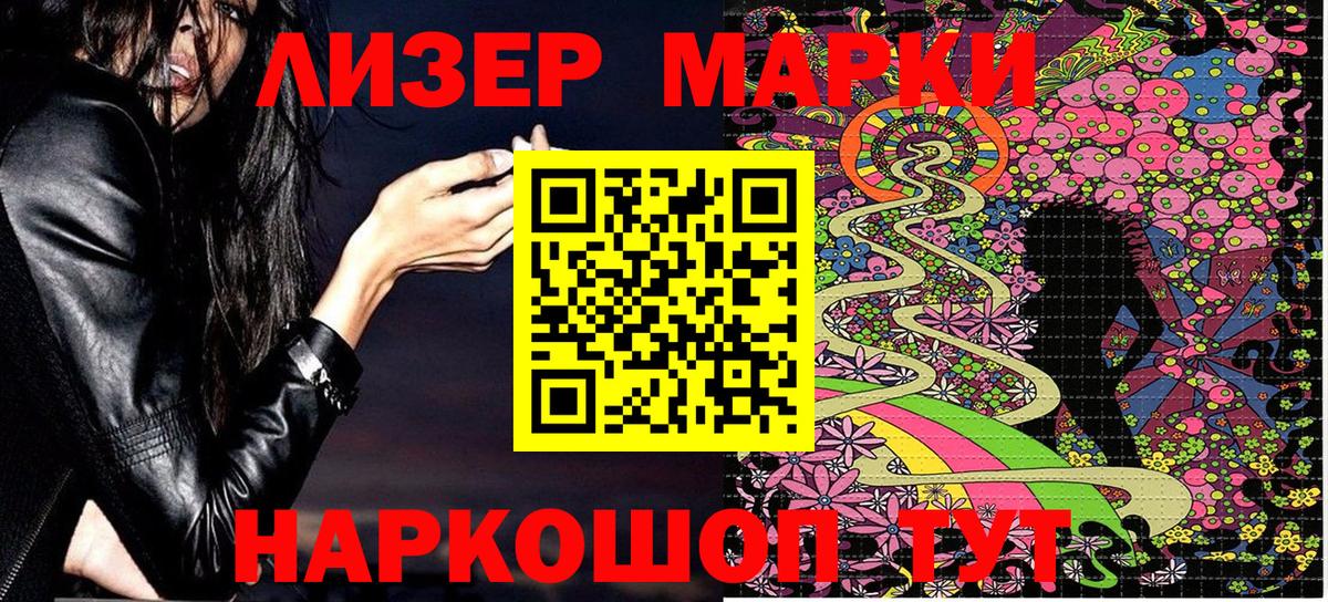 Наркотические марки 1,5мг  Наркотические марки 1,5мг  Нефтекумск  Вход с VPN 