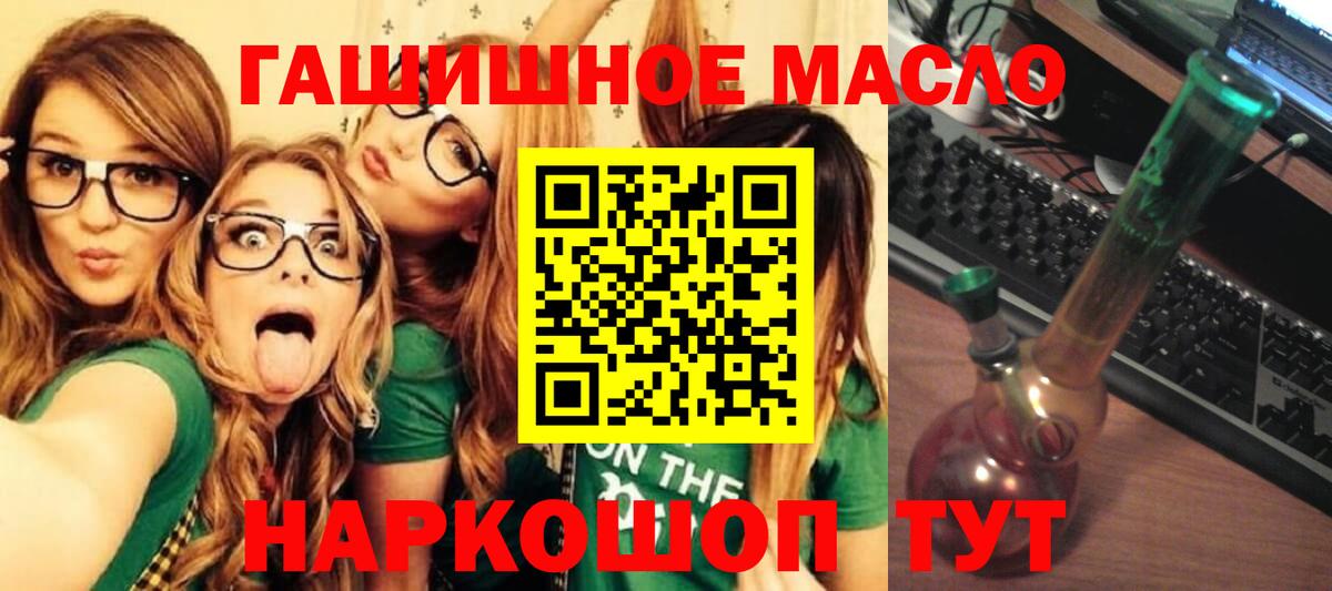 ТГК гашишное масло  Дистиллят ТГК жижа  Вход с VPN  Нефтекумск 